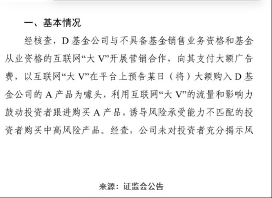 德邦基金百亿爆款销售乱象被监管揭穿 董事长左畅八年任期后黯然离任