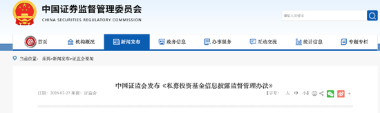 22.4万亿私募基金市场迎重要新规