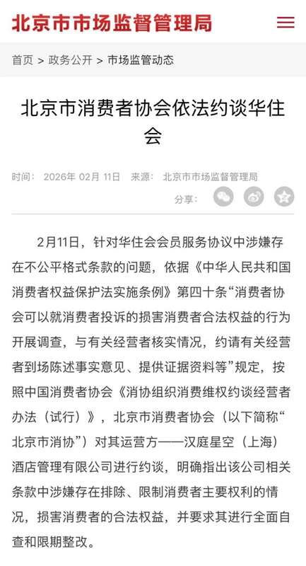 315专题丨季琦的“快”与华住的“痛”：“效率至上”背后的服务争议