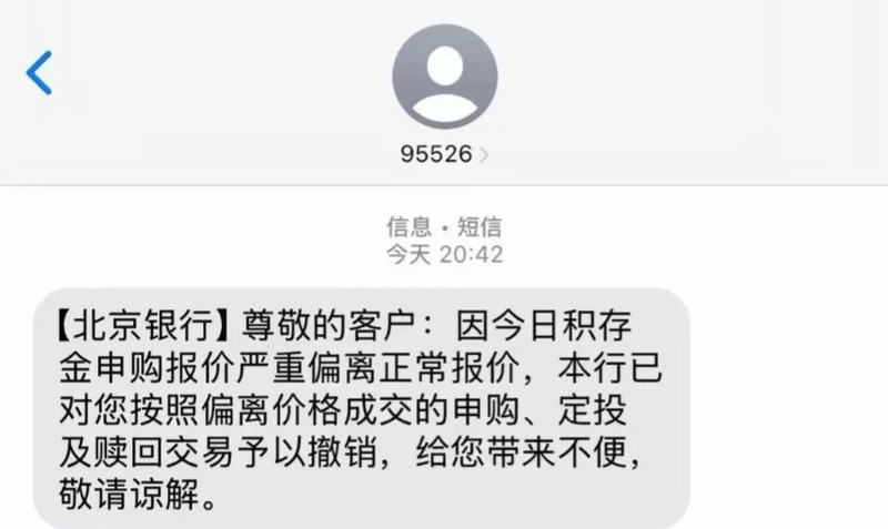  北京银行积存金报价失灵，交易撤销引发热议；国投瑞银白银LOF极端波动后主动和解，两种处置方式对比鲜明。 股票财经 北京银行积存金报价失灵，交易撤销引发热议；国投瑞银白银LOF极端波动后主动和解，两种处置方式对比鲜明。 股票财经 北京银行积存金报价失灵，交易撤销引发热议；国投瑞银白银LOF极端波动后主动和解，两种处置方式对比鲜明。 股票财经 北京银行积存金报价失灵，交易撤销引发热议；国投瑞银白银LOF极端波动后主动和解，两种处置方式对比鲜明。 股票财经 北京银行积存金报价失灵，交易撤销引发热议；国投瑞银白银LOF极端波动后主动和解，两种处置方式对比鲜明。 股票财经 北京银行积存金报价失灵，交易撤销引发热议；国投瑞银白银LOF极端波动后主动和解，两种处置方式对比鲜明。 股票财经 北京银行积存金报价失灵，交易撤销引发热议；国投瑞银白银LOF极端波动后主动和解，两种处置方式对比鲜明。 股票财经 北京银行积存金报价失灵，交易撤销引发热议；国投瑞银白银LOF极端波动后主动和解，两种处置方式对比鲜明。 股票财经 北京银行积存金报价失灵，交易撤销引发热议；国投瑞银白银LOF极端波动后主动和解，两种处置方式对比鲜明。 股票财经