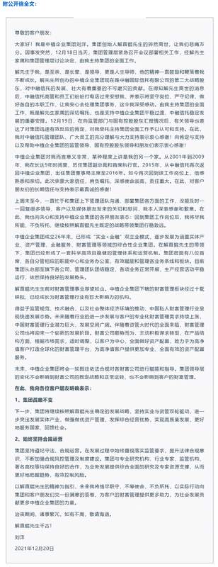  解直锟离世后；刘洋公开信详解中植集团平稳过渡路径。 股票财经 解直锟离世后；刘洋公开信详解中植集团平稳过渡路径。 股票财经 解直锟离世后；刘洋公开信详解中植集团平稳过渡路径。 股票财经 解直锟离世后；刘洋公开信详解中植集团平稳过渡路径。 股票财经 解直锟离世后；刘洋公开信详解中植集团平稳过渡路径。 股票财经