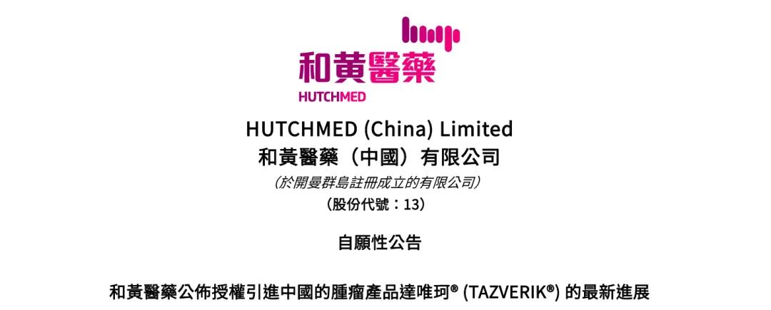  从获批到撤市；一款EZH2抑制剂的起落，安全数据决定命运。 健康养生 从获批到撤市；一款EZH2抑制剂的起落，安全数据决定命运。 健康养生