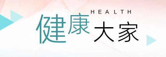宝宝气道惊魂:一颗乳牙滞留五十天,险酿大祸;春节临近,家长如何筑牢防护墙。 健康养生