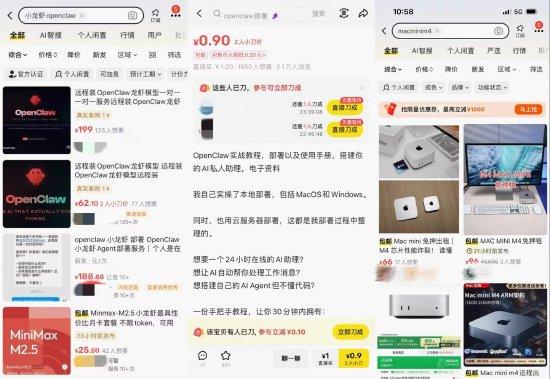 养虾热潮席卷闲鱼;OpenClaw教程与服务全面开花;用户效率提升明显。 IT技术 养虾热潮席卷闲鱼;OpenClaw教程与服务全面开花;用户效率提升明显。 IT技术 养虾热潮席卷闲鱼;OpenClaw教程与服务全面开花;用户效率提升明显。 IT技术 养虾热潮席卷闲鱼;OpenClaw教程与服务全面开花;用户效率提升明显。 IT技术 养虾热潮席卷闲鱼;OpenClaw教程与服务全面开花;用户效率提升明显。 IT技术