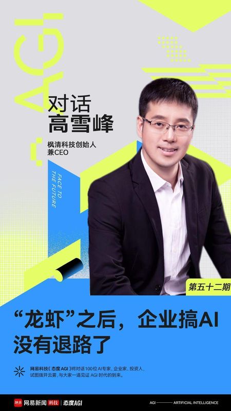从龙虾爆火看企业AI变革;高雪峰详解落地四大难点与破局之道。 IT技术 从龙虾爆火看企业AI变革;高雪峰详解落地四大难点与破局之道。 IT技术 从龙虾爆火看企业AI变革;高雪峰详解落地四大难点与破局之道。 IT技术 从龙虾爆火看企业AI变革;高雪峰详解落地四大难点与破局之道。 IT技术 从龙虾爆火看企业AI变革;高雪峰详解落地四大难点与破局之道。 IT技术 从龙虾爆火看企业AI变革;高雪峰详解落地四大难点与破局之道。 IT技术 从龙虾爆火看企业AI变革;高雪峰详解落地四大难点与破局之道。 IT技术