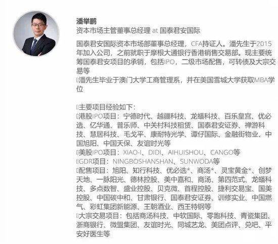 香港廉政公署突击行动曝光内幕交易案；中信证券与国泰君安国际子公司涉案，高层人员被拘。