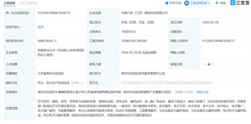  央企中建八局动作频频；新能源、智能建造、城市服务，三线并进。 企业服务 央企中建八局动作频频；新能源、智能建造、城市服务，三线并进。 企业服务