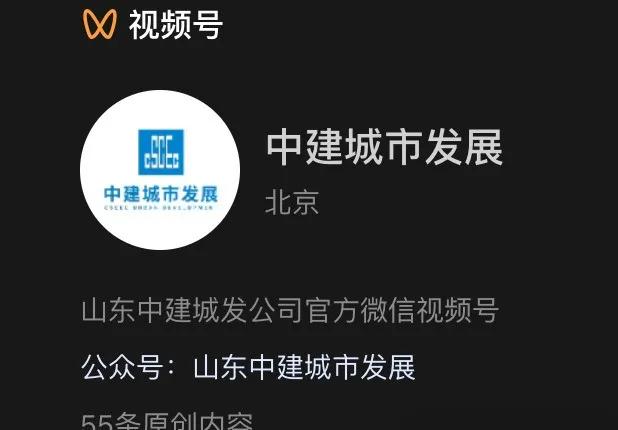  央企中建八局动作频频；新能源、智能建造、城市服务，三线并进。 企业服务 央企中建八局动作频频；新能源、智能建造、城市服务，三线并进。 企业服务