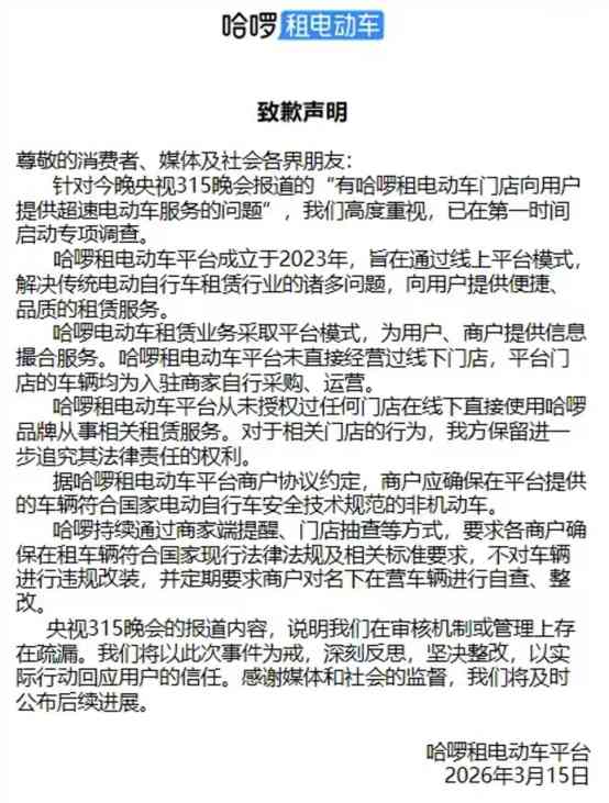  央视曝光后行动迅速，上海电动车租赁违规问题引监管介入；多家企业面临核查。 新闻 央视曝光后行动迅速，上海电动车租赁违规问题引监管介入；多家企业面临核查。 新闻 央视曝光后行动迅速，上海电动车租赁违规问题引监管介入；多家企业面临核查。 新闻 央视曝光后行动迅速，上海电动车租赁违规问题引监管介入；多家企业面临核查。 新闻 央视曝光后行动迅速，上海电动车租赁违规问题引监管介入；多家企业面临核查。 新闻 央视曝光后行动迅速，上海电动车租赁违规问题引监管介入；多家企业面临核查。 新闻 央视曝光后行动迅速，上海电动车租赁违规问题引监管介入；多家企业面临核查。 新闻 央视曝光后行动迅速，上海电动车租赁违规问题引监管介入；多家企业面临核查。 新闻 央视曝光后行动迅速，上海电动车租赁违规问题引监管介入；多家企业面临核查。 新闻 央视曝光后行动迅速，上海电动车租赁违规问题引监管介入；多家企业面临核查。 新闻