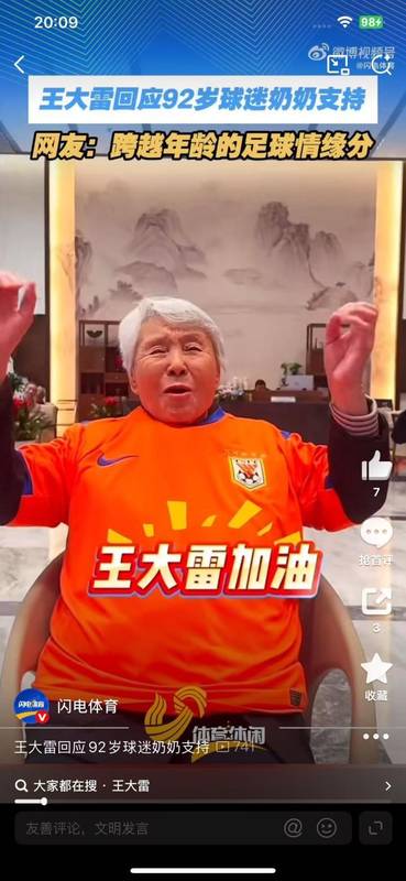  92岁奶奶钟情泰山，王大雷深情回应：这份支持令人感动。 体育新闻 92岁奶奶钟情泰山，王大雷深情回应：这份支持令人感动。 体育新闻 92岁奶奶钟情泰山，王大雷深情回应：这份支持令人感动。 体育新闻 92岁奶奶钟情泰山，王大雷深情回应：这份支持令人感动。 体育新闻 92岁奶奶钟情泰山，王大雷深情回应：这份支持令人感动。 体育新闻 92岁奶奶钟情泰山，王大雷深情回应：这份支持令人感动。 体育新闻 92岁奶奶钟情泰山，王大雷深情回应：这份支持令人感动。 体育新闻