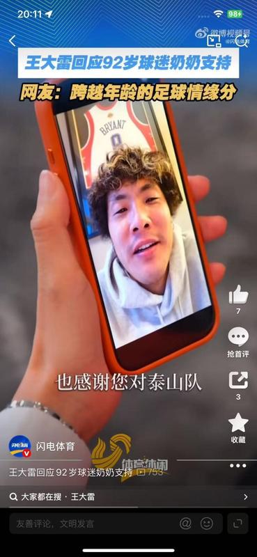  92岁奶奶钟情泰山，王大雷深情回应：这份支持令人感动。 体育新闻 92岁奶奶钟情泰山，王大雷深情回应：这份支持令人感动。 体育新闻 92岁奶奶钟情泰山，王大雷深情回应：这份支持令人感动。 体育新闻 92岁奶奶钟情泰山，王大雷深情回应：这份支持令人感动。 体育新闻 92岁奶奶钟情泰山，王大雷深情回应：这份支持令人感动。 体育新闻 92岁奶奶钟情泰山，王大雷深情回应：这份支持令人感动。 体育新闻 92岁奶奶钟情泰山，王大雷深情回应：这份支持令人感动。 体育新闻