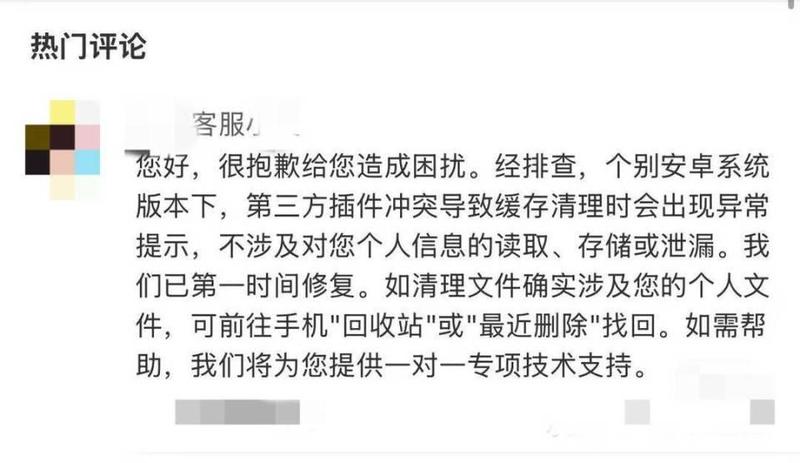  生活类应用异常操作，相册照片意外丢失；用户隐私引发广泛关注。 手机评测