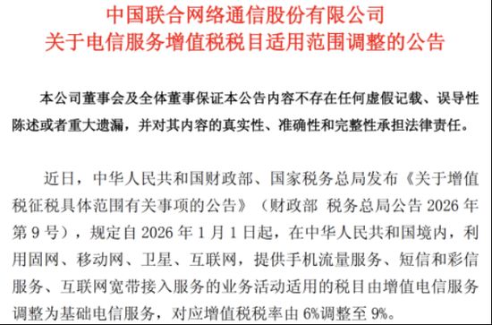 电信巨头转型之路;中国联通年报透视业务压力;高层变动伴随股权调整。 股票财经 电信巨头转型之路;中国联通年报透视业务压力;高层变动伴随股权调整。 股票财经 电信巨头转型之路;中国联通年报透视业务压力;高层变动伴随股权调整。 股票财经 电信巨头转型之路;中国联通年报透视业务压力;高层变动伴随股权调整。 股票财经 电信巨头转型之路;中国联通年报透视业务压力;高层变动伴随股权调整。 股票财经 电信巨头转型之路;中国联通年报透视业务压力;高层变动伴随股权调整。 股票财经 电信巨头转型之路;中国联通年报透视业务压力;高层变动伴随股权调整。 股票财经 电信巨头转型之路;中国联通年报透视业务压力;高层变动伴随股权调整。 股票财经 电信巨头转型之路;中国联通年报透视业务压力;高层变动伴随股权调整。 股票财经 电信巨头转型之路;中国联通年报透视业务压力;高层变动伴随股权调整。 股票财经 电信巨头转型之路;中国联通年报透视业务压力;高层变动伴随股权调整。 股票财经