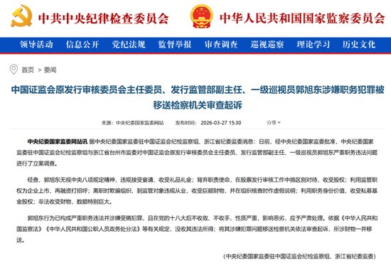 认知偏差的代价：从监管者到阶下囚的逻辑闭环