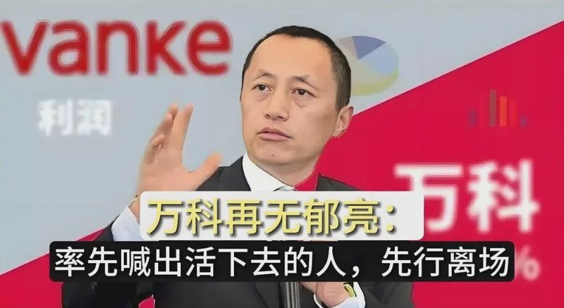  【行业风险预警】：万科式危局的深度复盘与风控逻辑拆解 股票财经 【行业风险预警】：万科式危局的深度复盘与风控逻辑拆解 股票财经 【行业风险预警】：万科式危局的深度复盘与风控逻辑拆解 股票财经 【行业风险预警】：万科式危局的深度复盘与风控逻辑拆解 股票财经