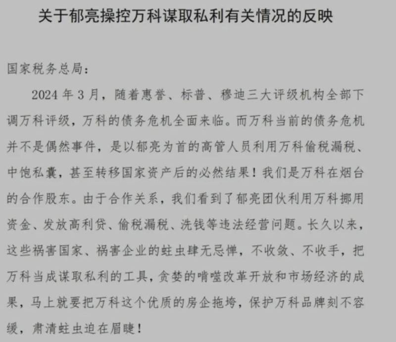  【行业风险预警】：万科式危局的深度复盘与风控逻辑拆解 股票财经 【行业风险预警】：万科式危局的深度复盘与风控逻辑拆解 股票财经 【行业风险预警】：万科式危局的深度复盘与风控逻辑拆解 股票财经 【行业风险预警】：万科式危局的深度复盘与风控逻辑拆解 股票财经