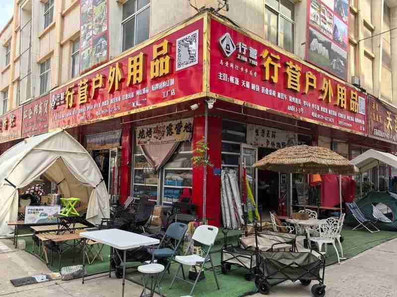  露营经济产业链深度拆解：临沂样本的爆发逻辑与治理挑战 新闻 露营经济产业链深度拆解：临沂样本的爆发逻辑与治理挑战 新闻 露营经济产业链深度拆解：临沂样本的爆发逻辑与治理挑战 新闻 露营经济产业链深度拆解：临沂样本的爆发逻辑与治理挑战 新闻