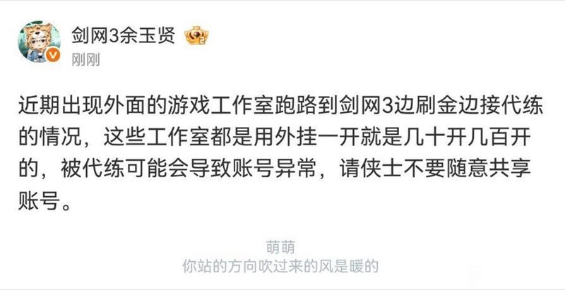 【技术解析】西山居打击代练的底层逻辑与市场博弈 游戏攻略
