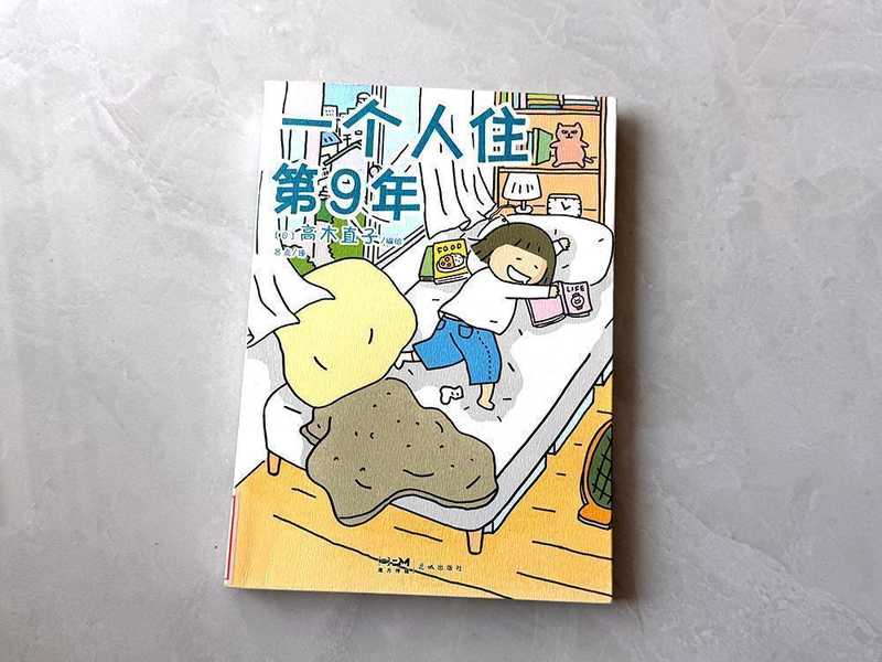 一个人住的第九年,终于活成了自己想要的样子。 情感心理 一个人住的第九年,终于活成了自己想要的样子。 情感心理
