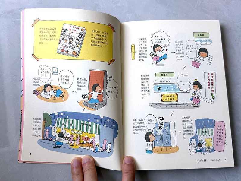 一个人住的第九年,终于活成了自己想要的样子。 情感心理 一个人住的第九年,终于活成了自己想要的样子。 情感心理