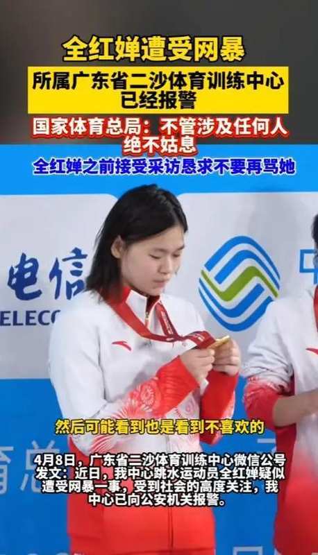 AI赋能下的全红婵：技术解密跳水天才的逆袭训练体系