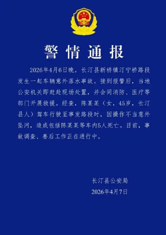  【技术深度】暴雨夜新手驾驶：五个致命环节如何叠加成一场灭门惨剧 新闻 【技术深度】暴雨夜新手驾驶：五个致命环节如何叠加成一场灭门惨剧 新闻