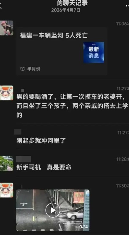  【技术深度】暴雨夜新手驾驶：五个致命环节如何叠加成一场灭门惨剧 新闻 【技术深度】暴雨夜新手驾驶：五个致命环节如何叠加成一场灭门惨剧 新闻