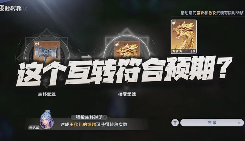 《猎魂世界》强敏攻互转机制全解析:从系统设计到实战影响的技术拆解 游戏攻略