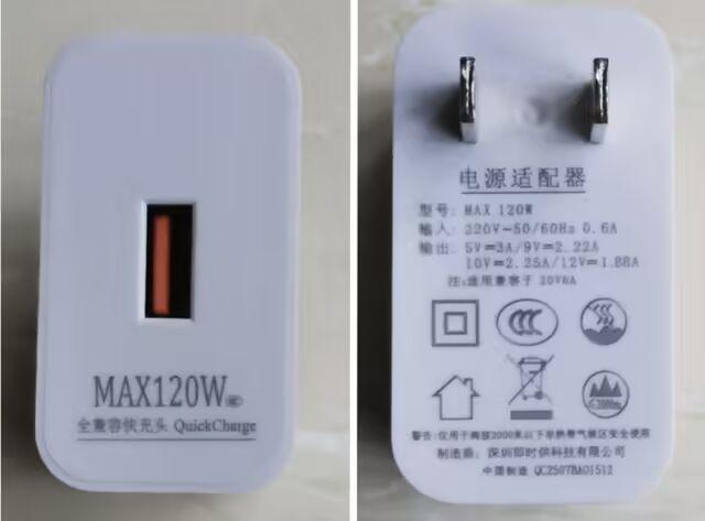 【技术拆解】120W充电头虚标迷局:参数识别的硬核生存指南 手机评测