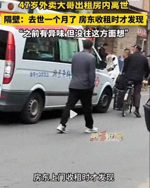 【深度复盘】47岁外卖骑手猝死事件：独居务工者的健康保障系统为何失效？