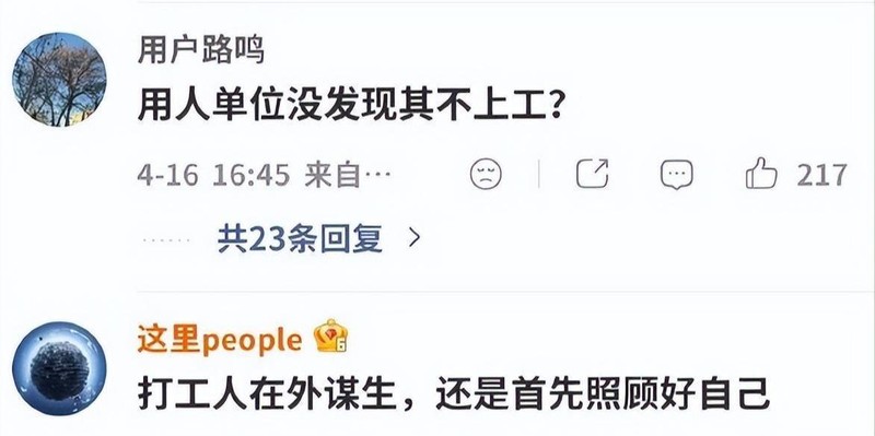 【深度复盘】47岁外卖骑手猝死事件:独居务工者的健康保障系统为何失效? 健康养生