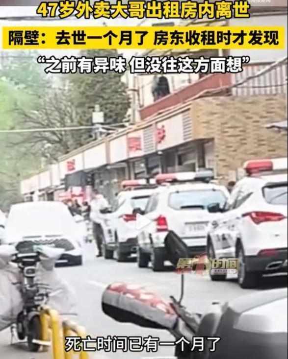 【深度复盘】47岁外卖骑手猝死事件:独居务工者的健康保障系统为何失效? 健康养生