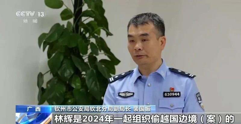  技术视角下的跨境偷渡网络：一条数据链路如何成为破案关键 新闻 技术视角下的跨境偷渡网络：一条数据链路如何成为破案关键 新闻 技术视角下的跨境偷渡网络：一条数据链路如何成为破案关键 新闻 技术视角下的跨境偷渡网络：一条数据链路如何成为破案关键 新闻 技术视角下的跨境偷渡网络：一条数据链路如何成为破案关键 新闻