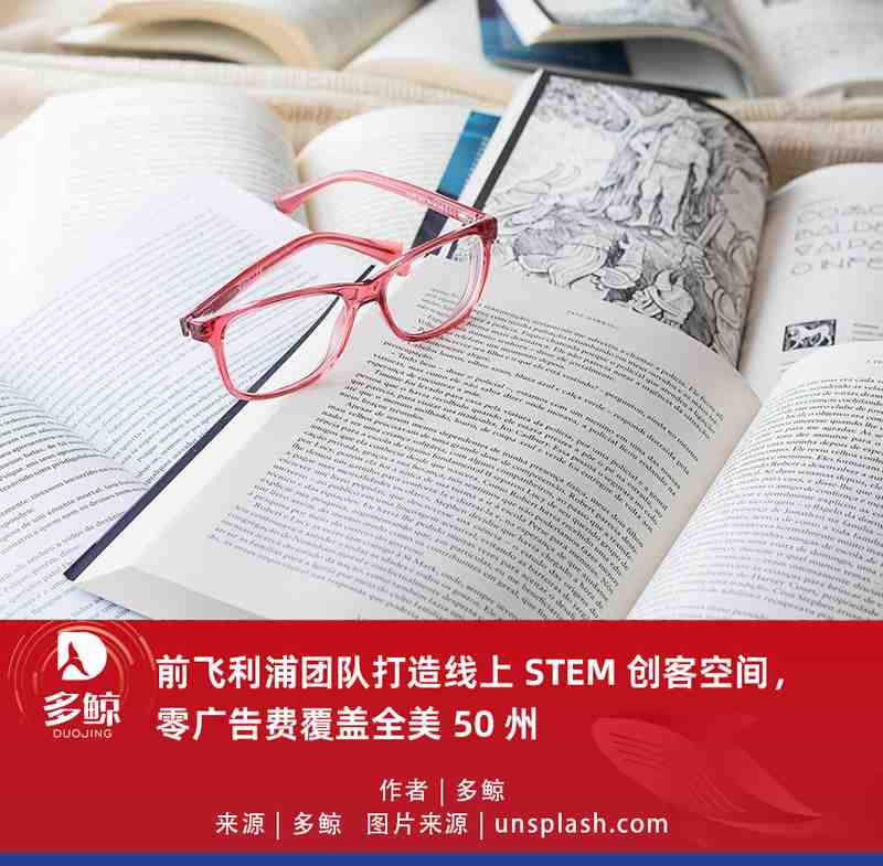 浏览器中的工程实验室：Qweebi如何用3D交互技术突破STEM教学困局